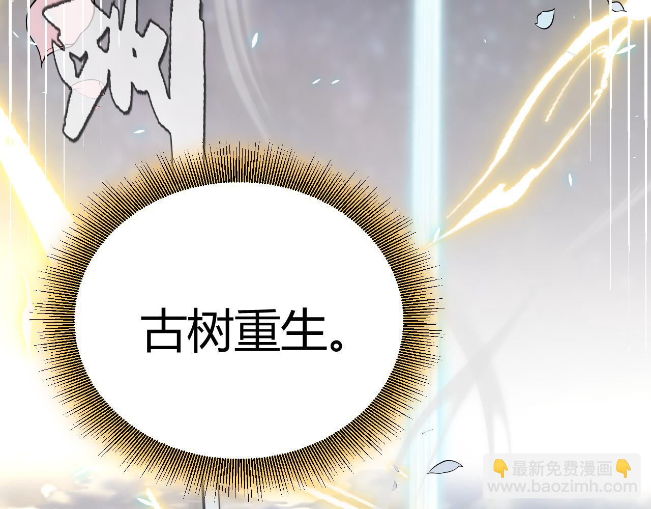 我來自遊戲 - 第197話 小流子爆發！(4/5) - 6