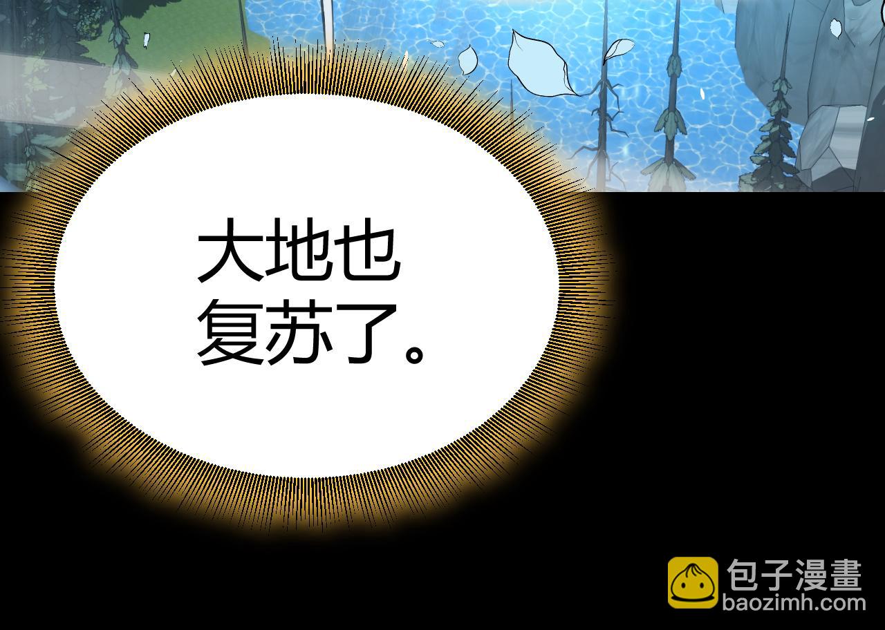 我來自遊戲 - 第197話 小流子爆發！(4/5) - 8