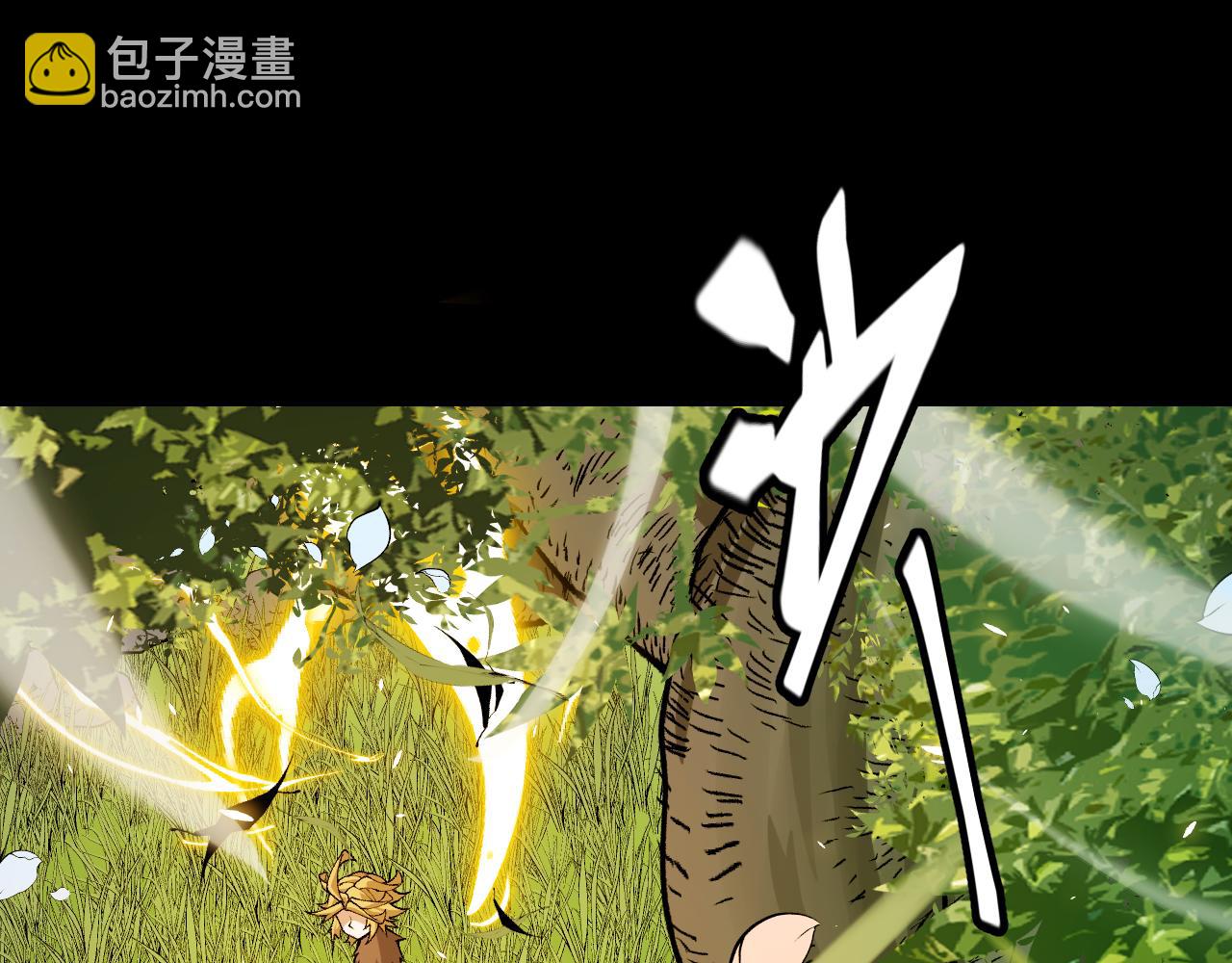 我來自遊戲 - 第197話 小流子爆發！(4/5) - 1