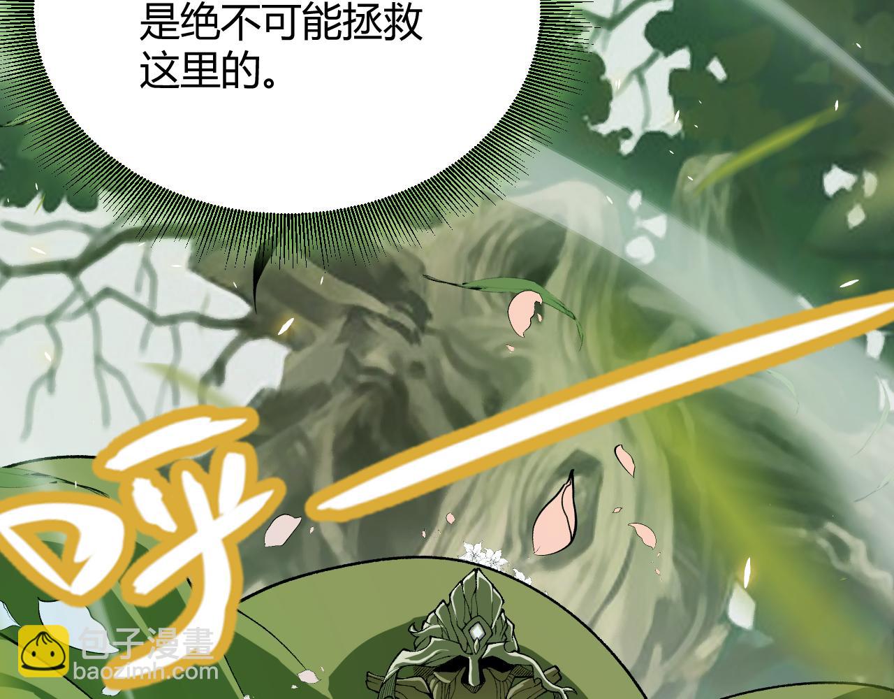 我來自遊戲 - 第197話 小流子爆發！(4/5) - 5