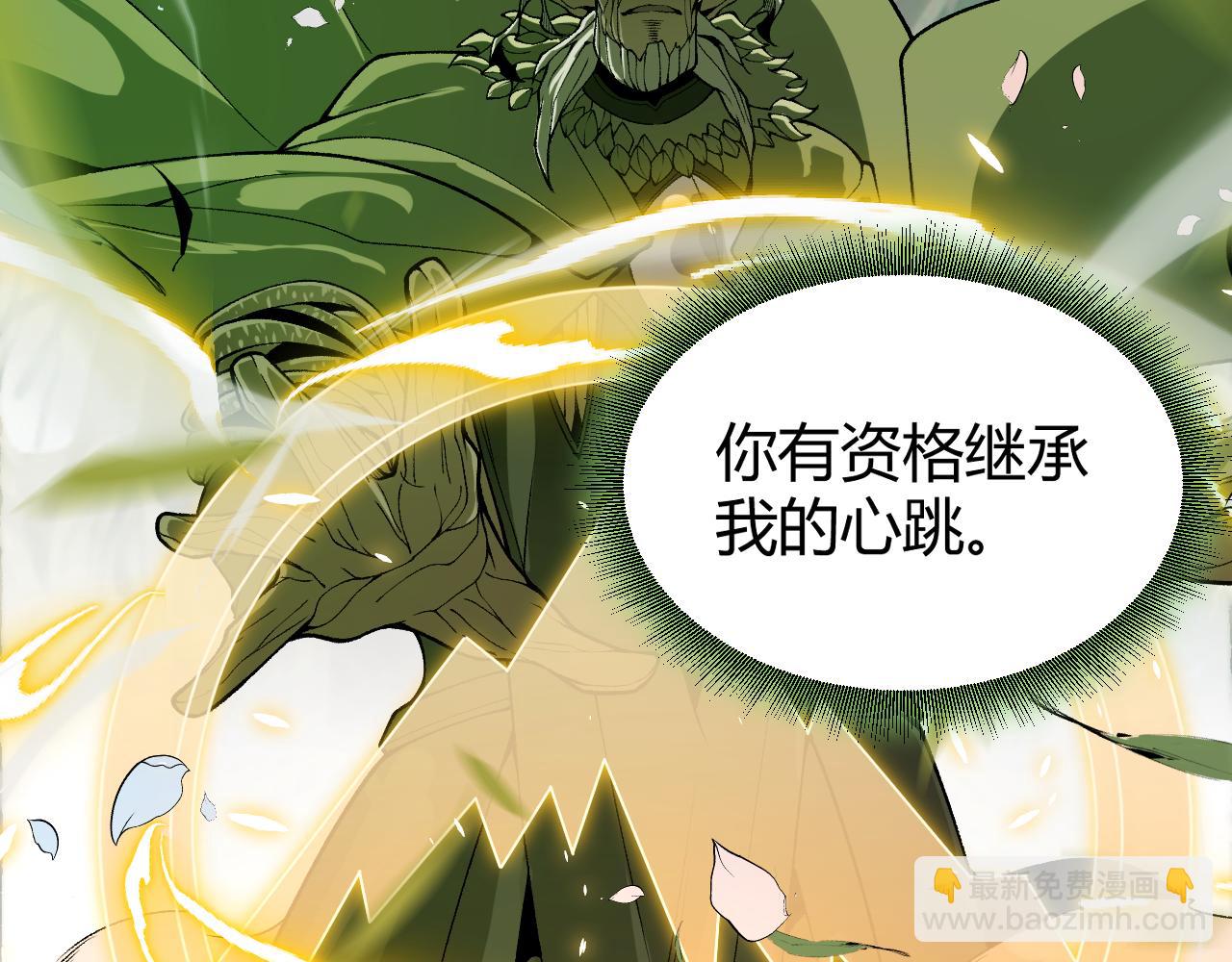 我來自遊戲 - 第197話 小流子爆發！(4/5) - 6