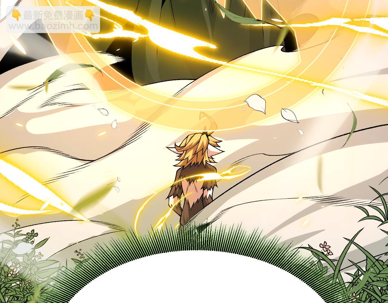 我來自遊戲 - 第197話 小流子爆發！(4/5) - 7