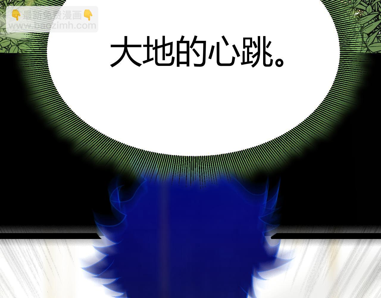 我來自遊戲 - 第197話 小流子爆發！(4/5) - 8