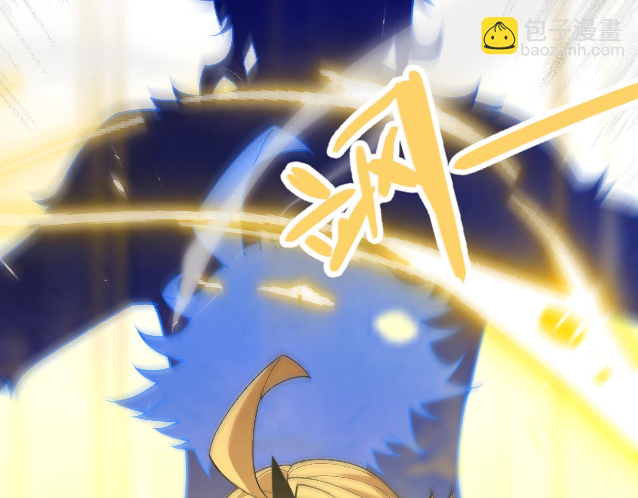 我來自遊戲 - 第197話 小流子爆發！(4/5) - 1