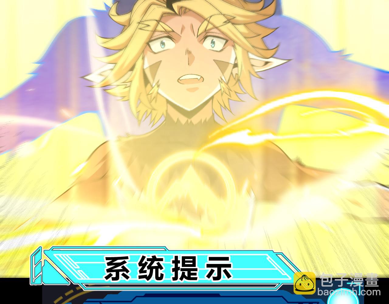 我來自遊戲 - 第197話 小流子爆發！(4/5) - 2