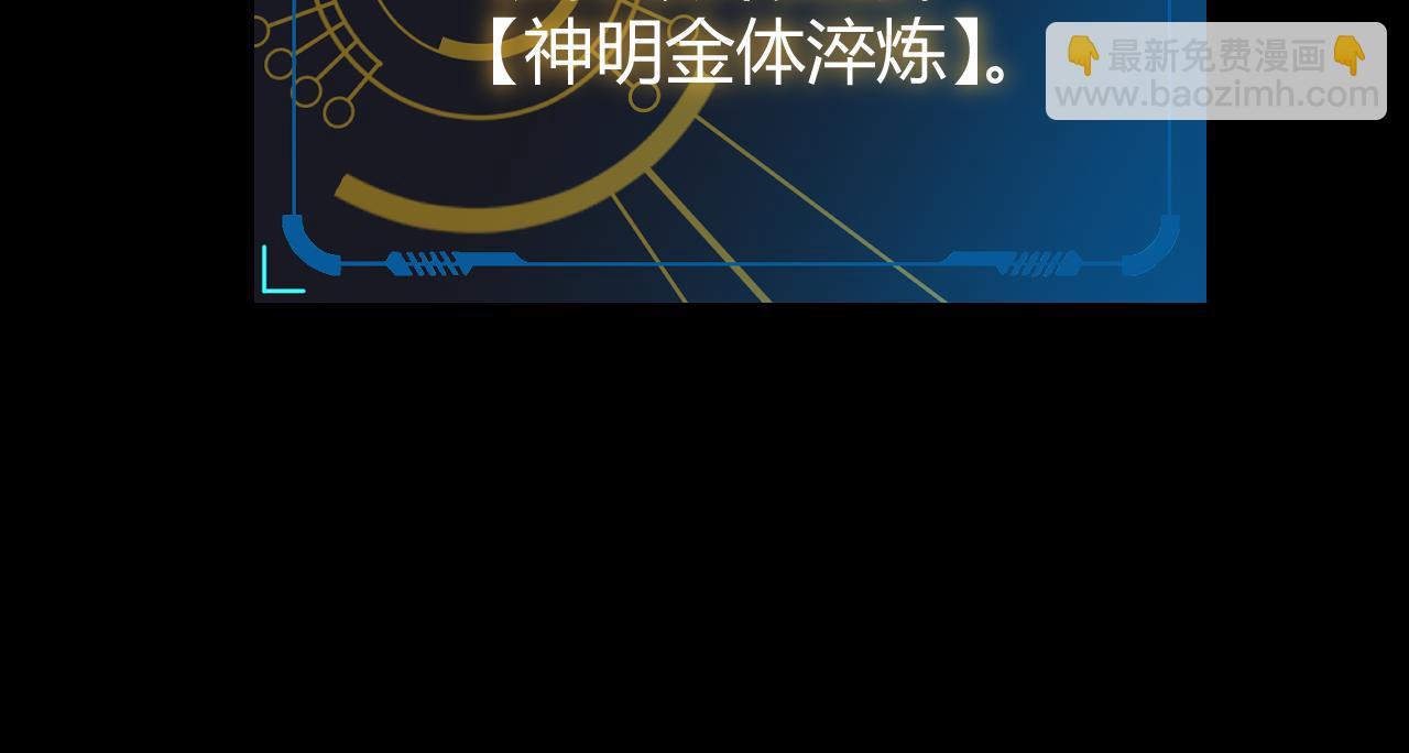 我來自遊戲 - 第197話 小流子爆發！(4/5) - 5