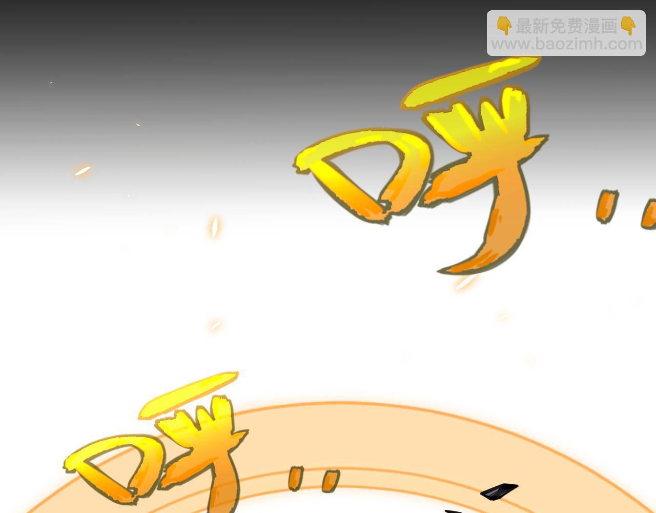 我來自遊戲 - 第197話 小流子爆發！(4/5) - 7