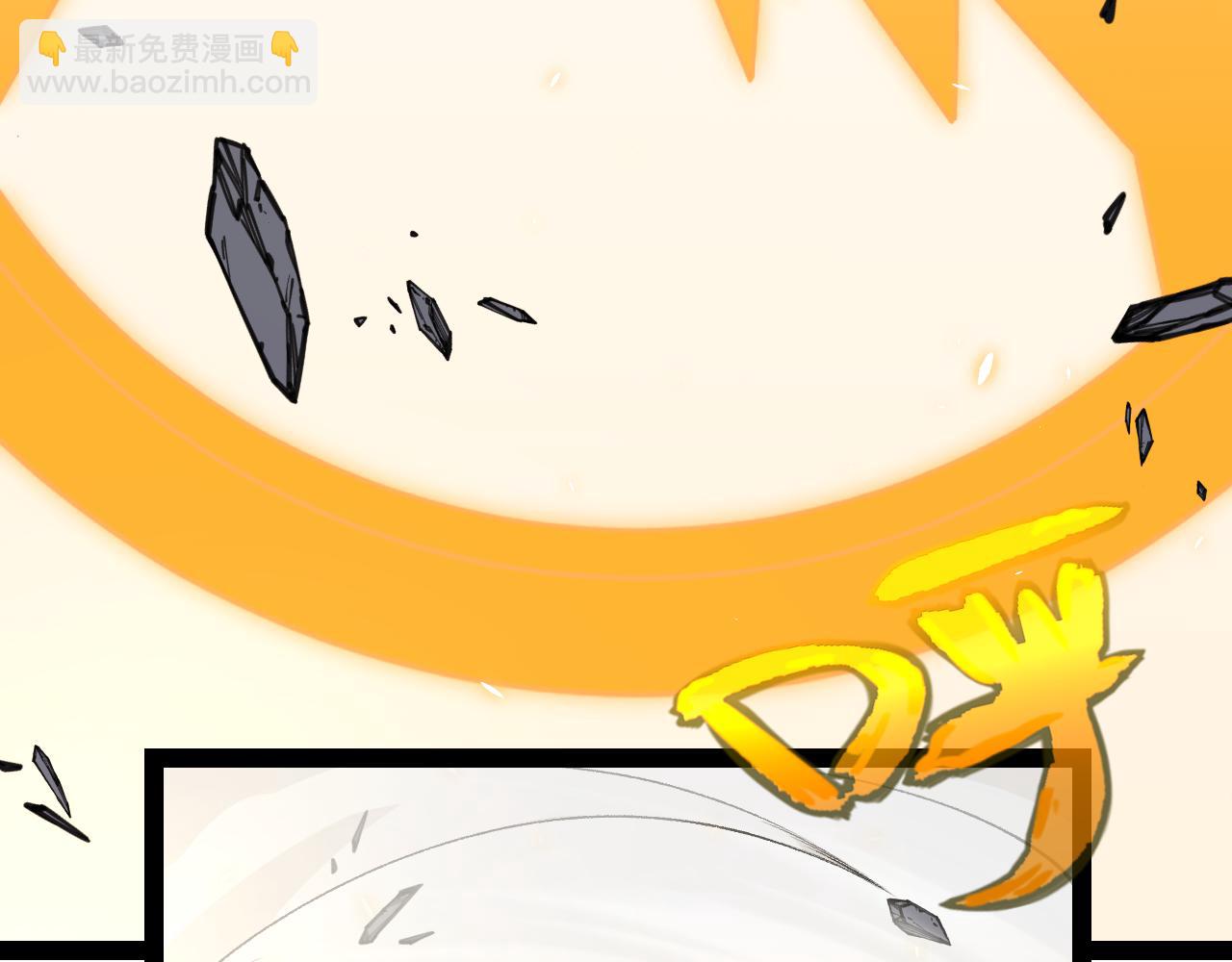 我來自遊戲 - 第197話 小流子爆發！(4/5) - 1