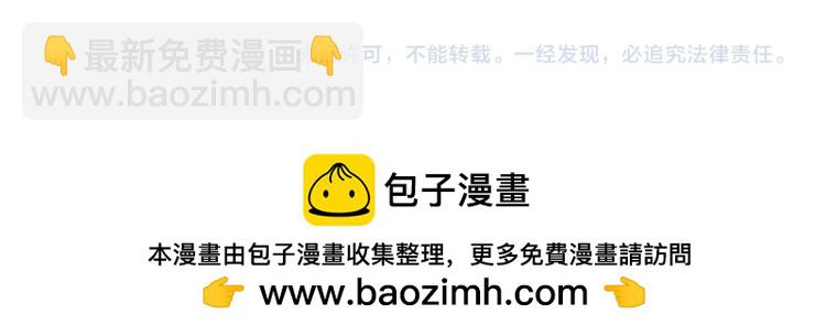 我來自遊戲 - 第197話 小流子爆發！(5/5) - 1