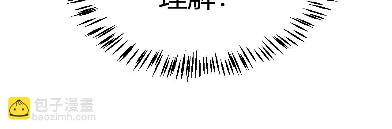 我來自遊戲 - 第197話 小流子爆發！(1/5) - 1