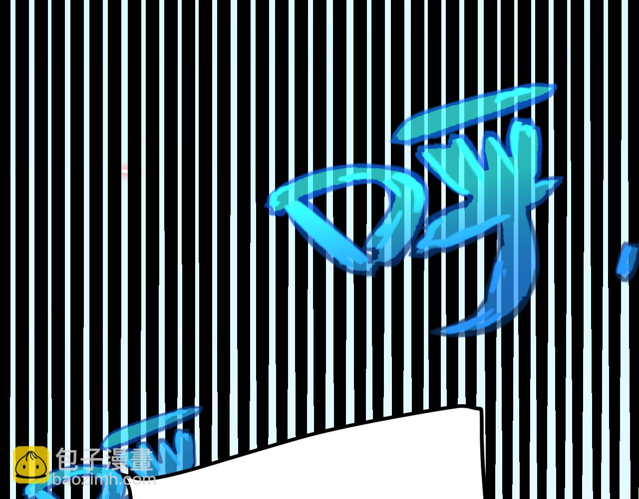 我來自遊戲 - 第197話 小流子爆發！(1/5) - 4