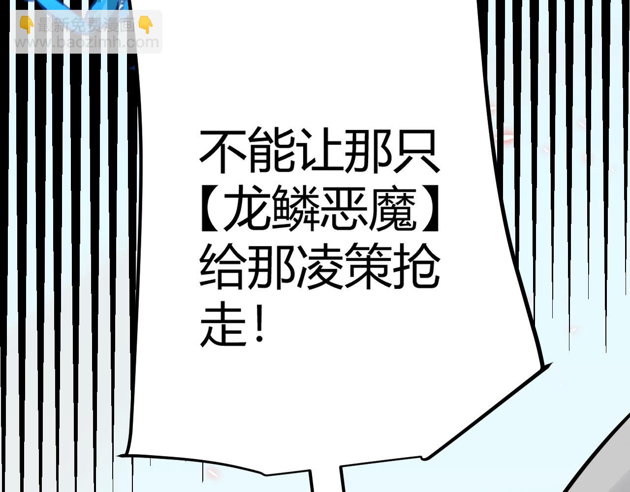 我來自遊戲 - 第197話 小流子爆發！(1/5) - 5