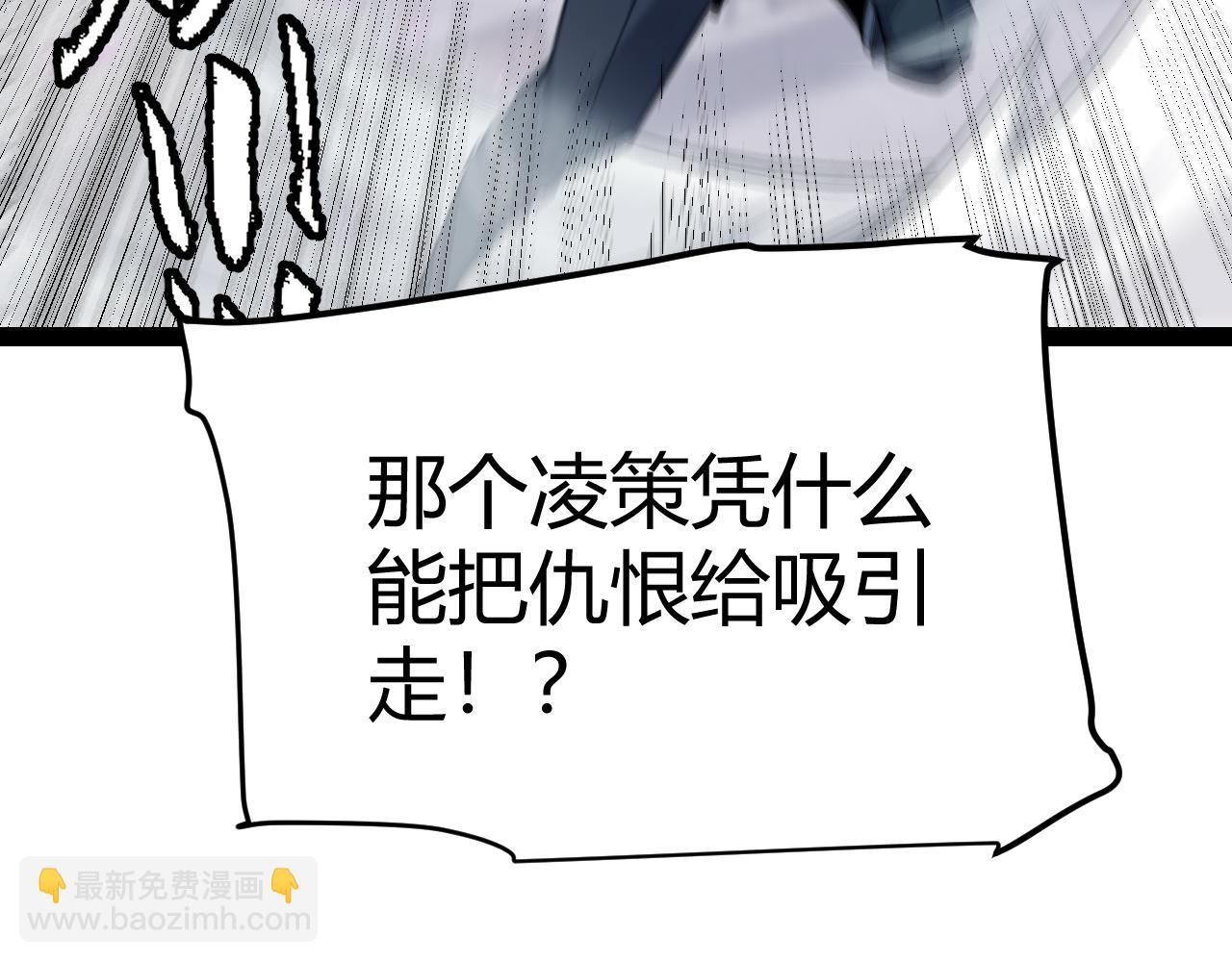 我來自遊戲 - 第197話 小流子爆發！(1/5) - 4