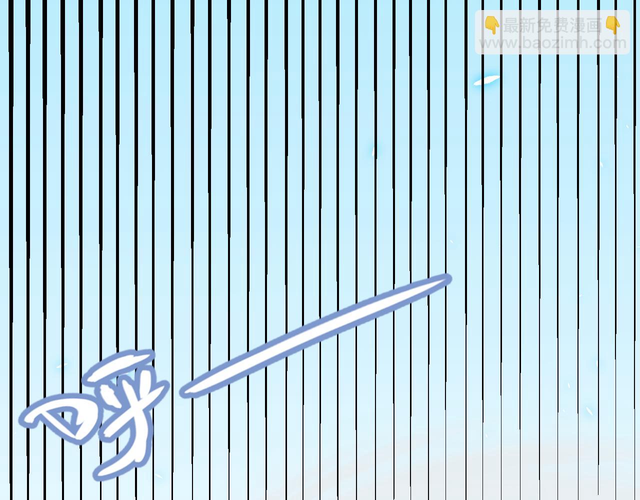 我來自遊戲 - 第197話 小流子爆發！(2/5) - 4