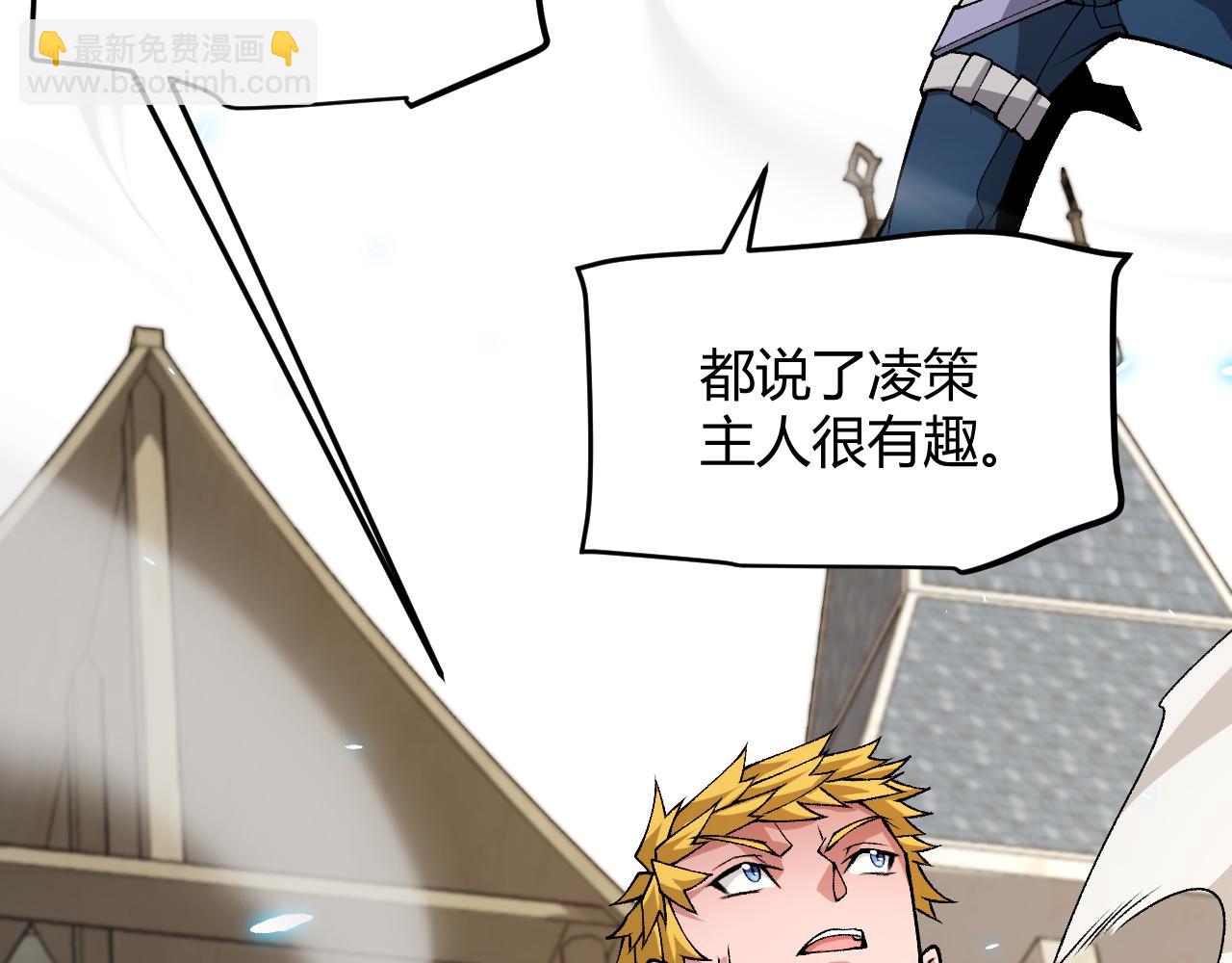 我來自遊戲 - 第197話 小流子爆發！(2/5) - 6