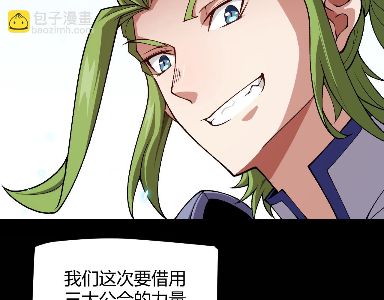 我來自遊戲 - 第197話 小流子爆發！(2/5) - 2