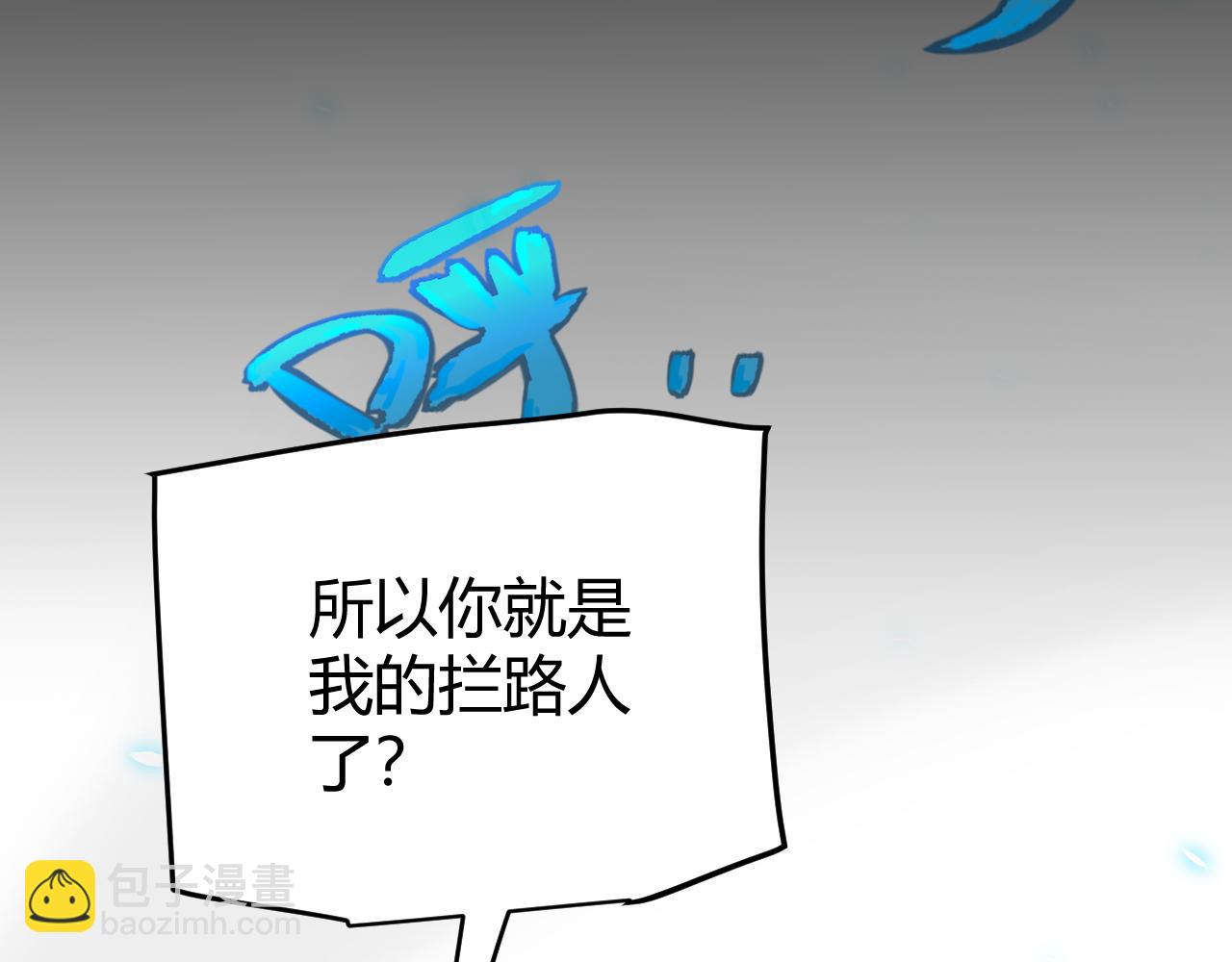 我來自遊戲 - 第197話 小流子爆發！(2/5) - 4