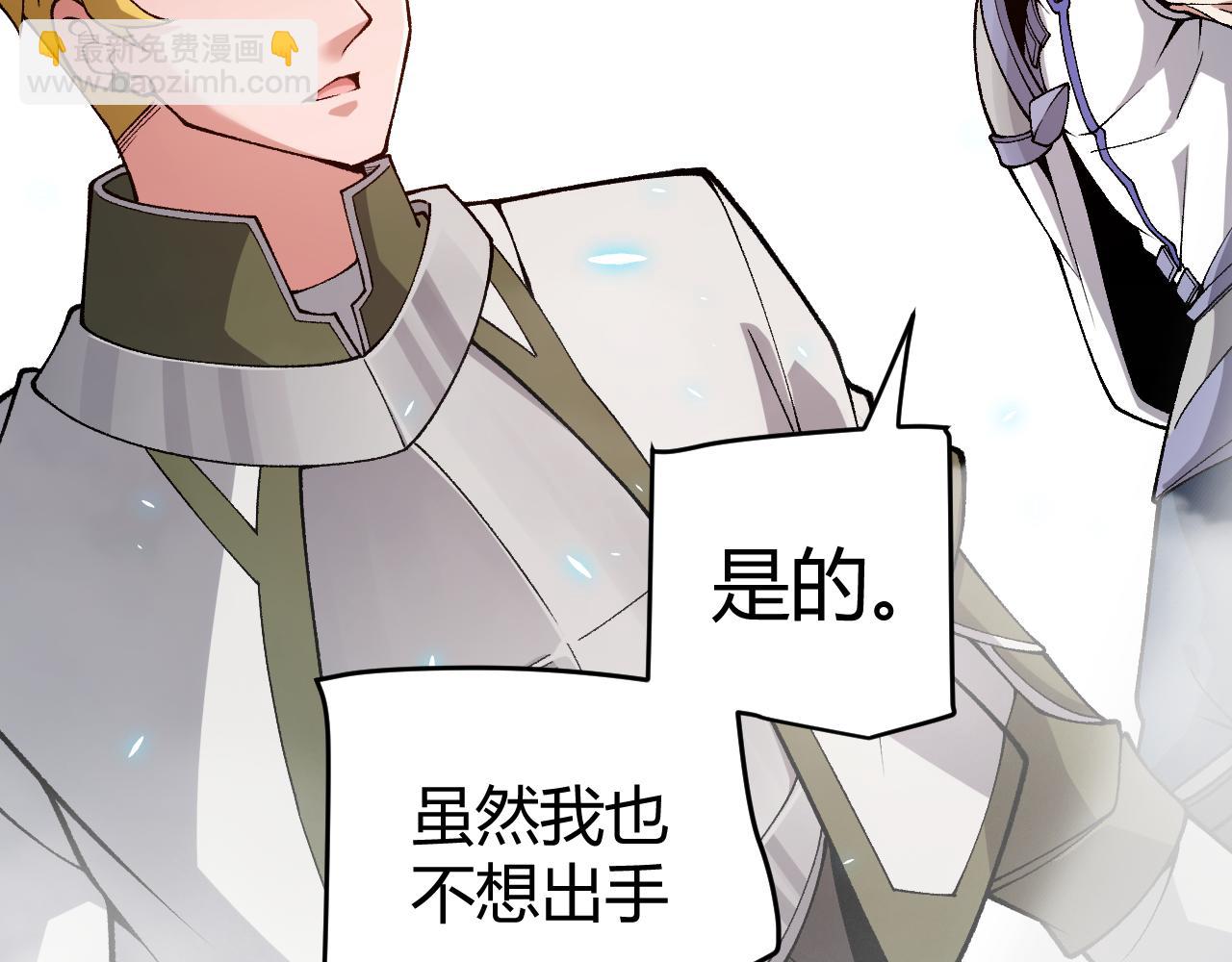 我來自遊戲 - 第197話 小流子爆發！(2/5) - 6