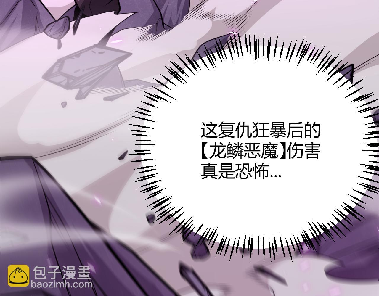 我來自遊戲 - 第197話 小流子爆發！(2/5) - 7