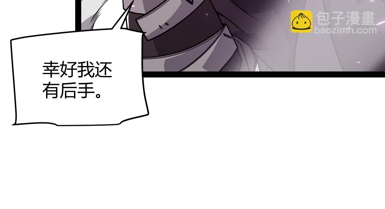 我來自遊戲 - 第197話 小流子爆發！(2/5) - 6