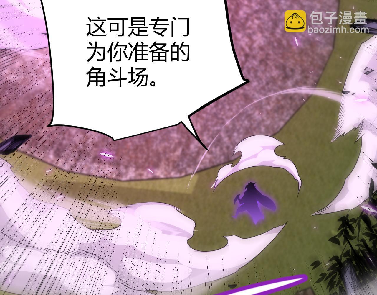 我來自遊戲 - 第197話 小流子爆發！(2/5) - 1