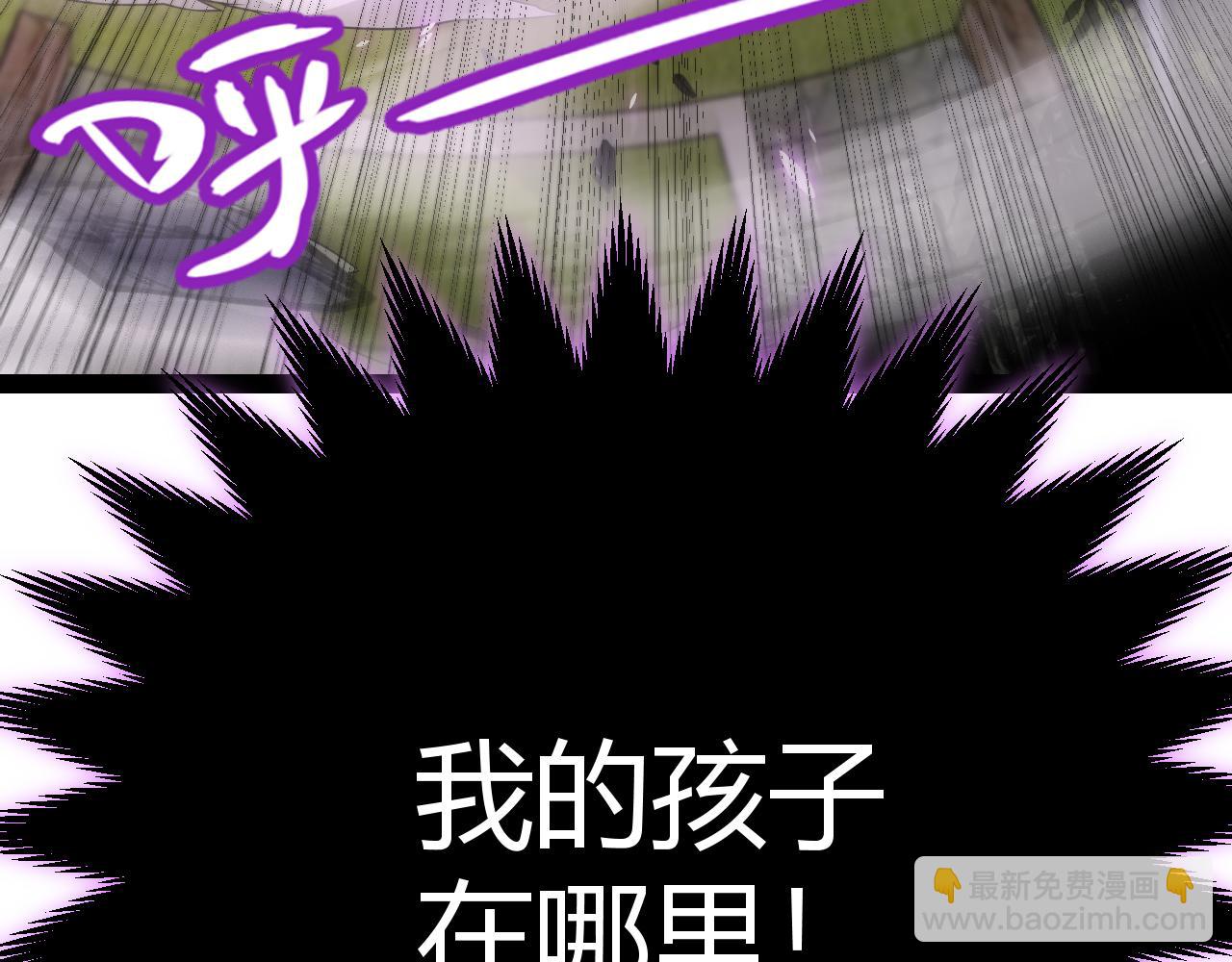 我來自遊戲 - 第197話 小流子爆發！(2/5) - 2