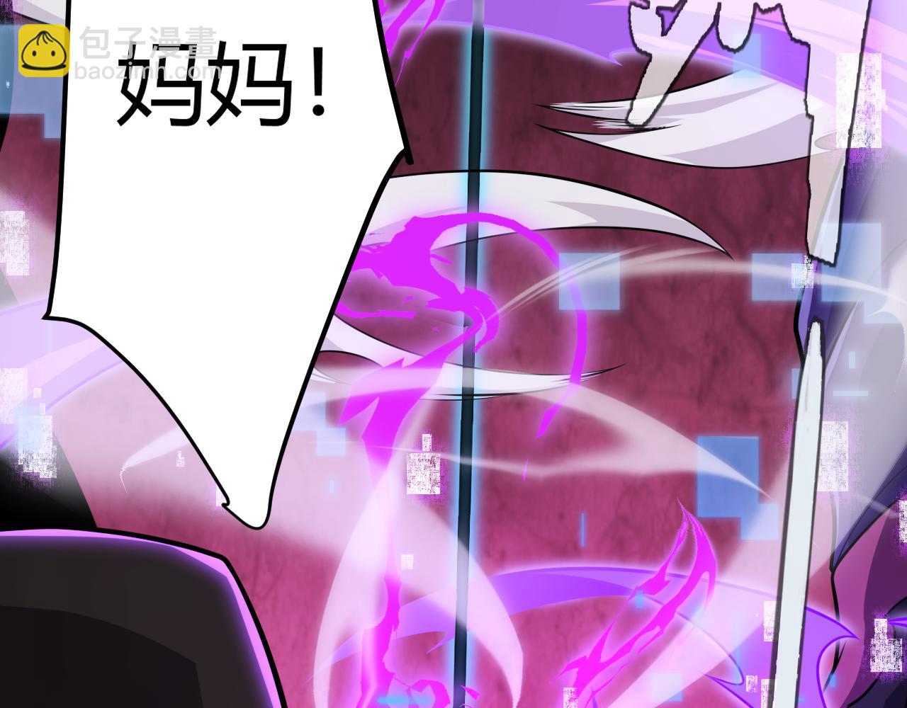 我來自遊戲 - 第199話 糰子與母親(3/4) - 1