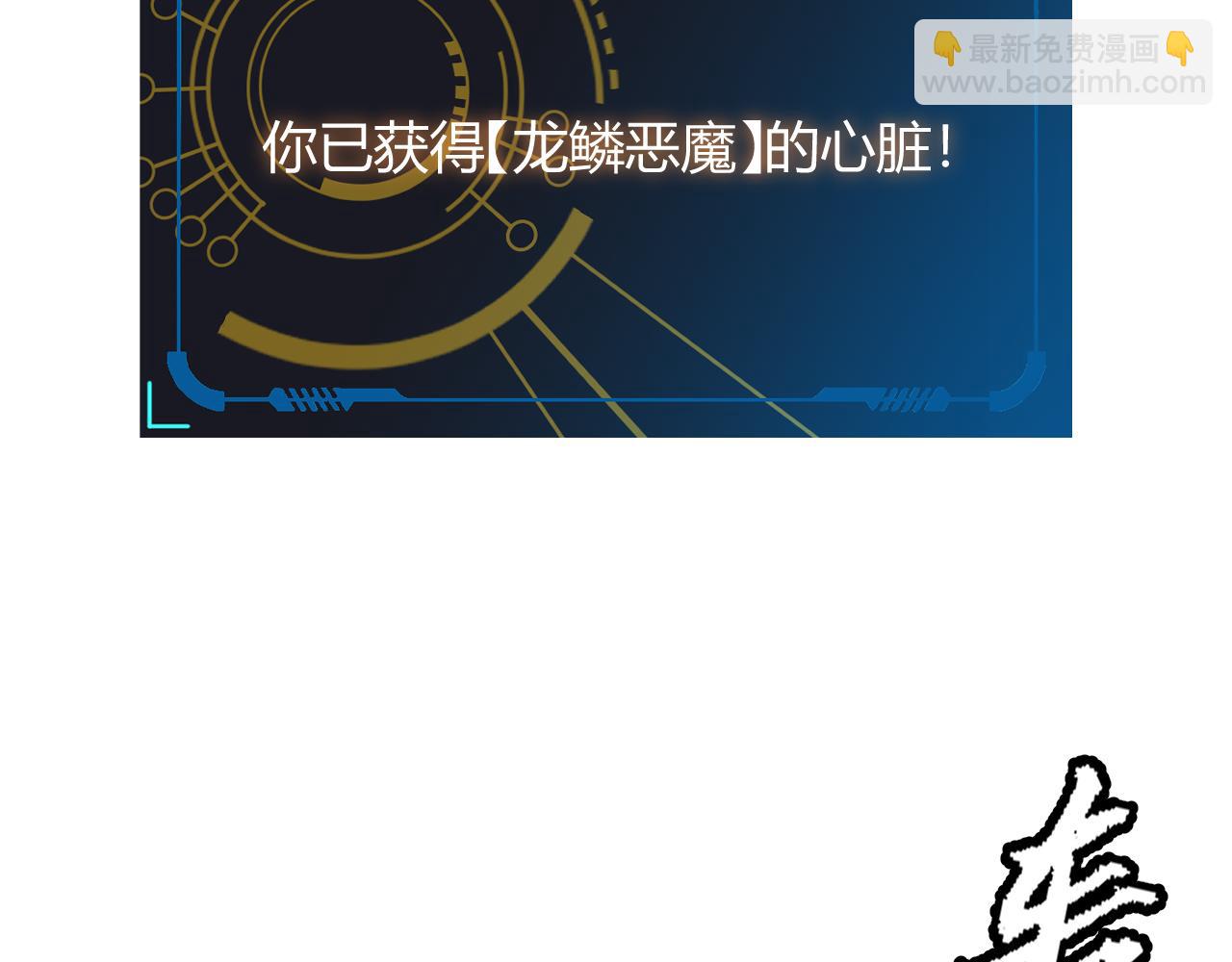 我來自遊戲 - 第199話 糰子與母親(3/4) - 5