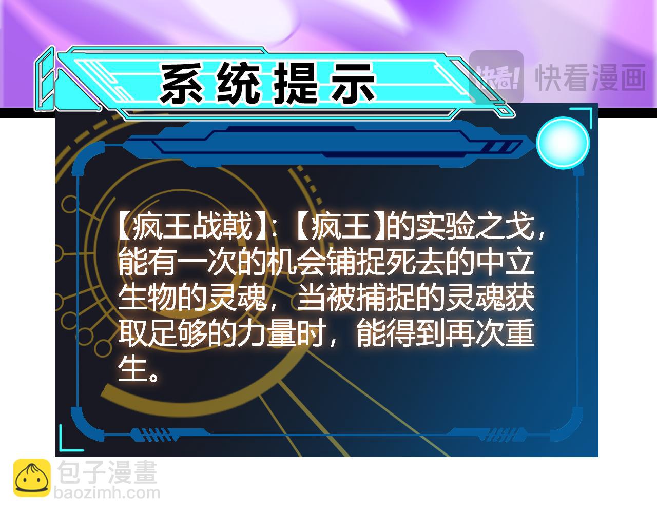 我來自遊戲 - 第199話 糰子與母親(3/4) - 8