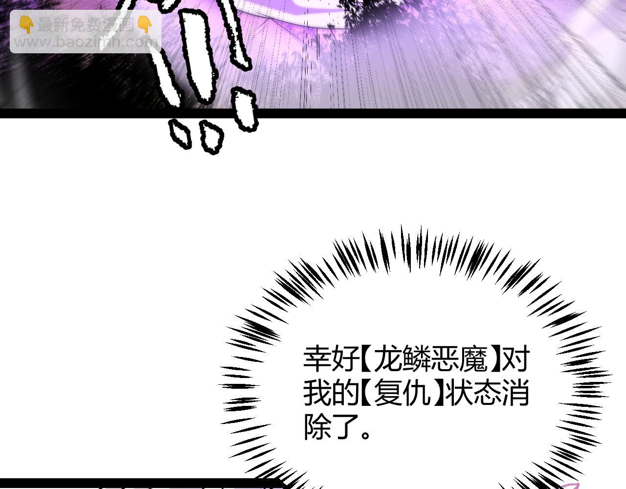 我來自遊戲 - 第199話 糰子與母親(3/4) - 2