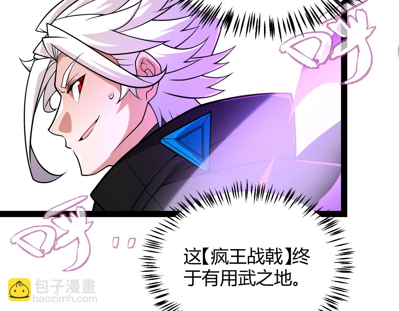 我來自遊戲 - 第199話 糰子與母親(3/4) - 3