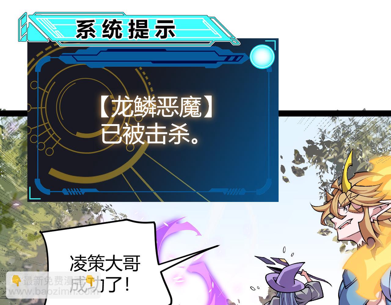 我來自遊戲 - 第199話 糰子與母親(3/4) - 5