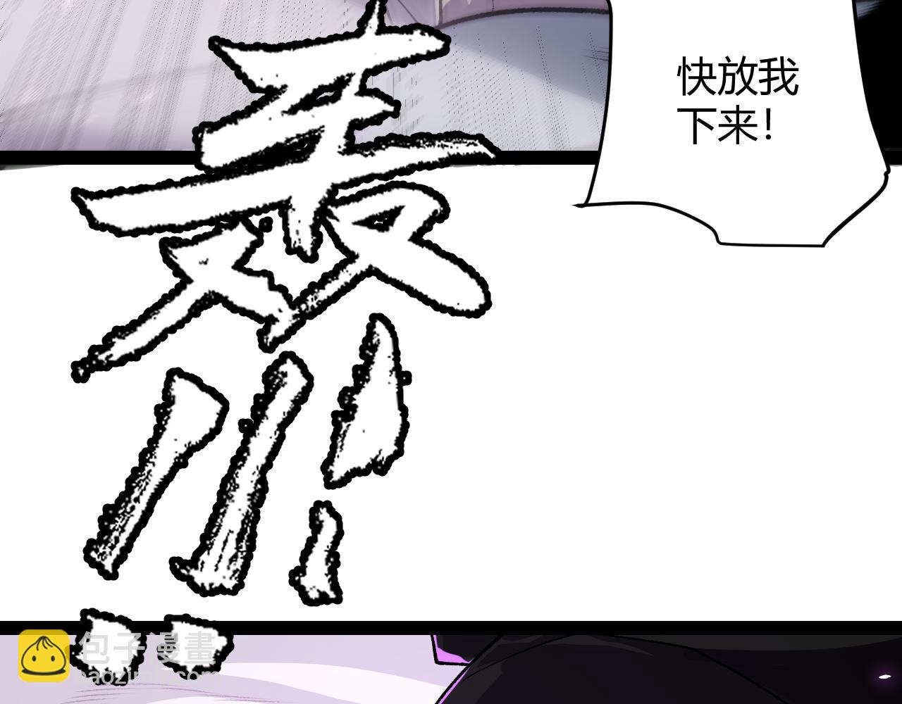 我來自遊戲 - 第199話 糰子與母親(3/4) - 7