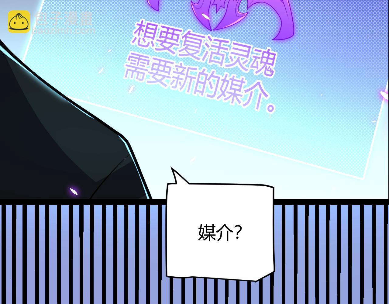 我來自遊戲 - 第199話 糰子與母親(3/4) - 4