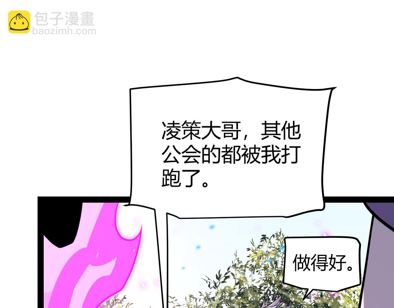 我來自遊戲 - 第199話 糰子與母親(3/4) - 3