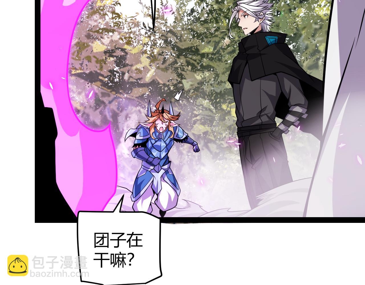 我來自遊戲 - 第199話 糰子與母親(3/4) - 4