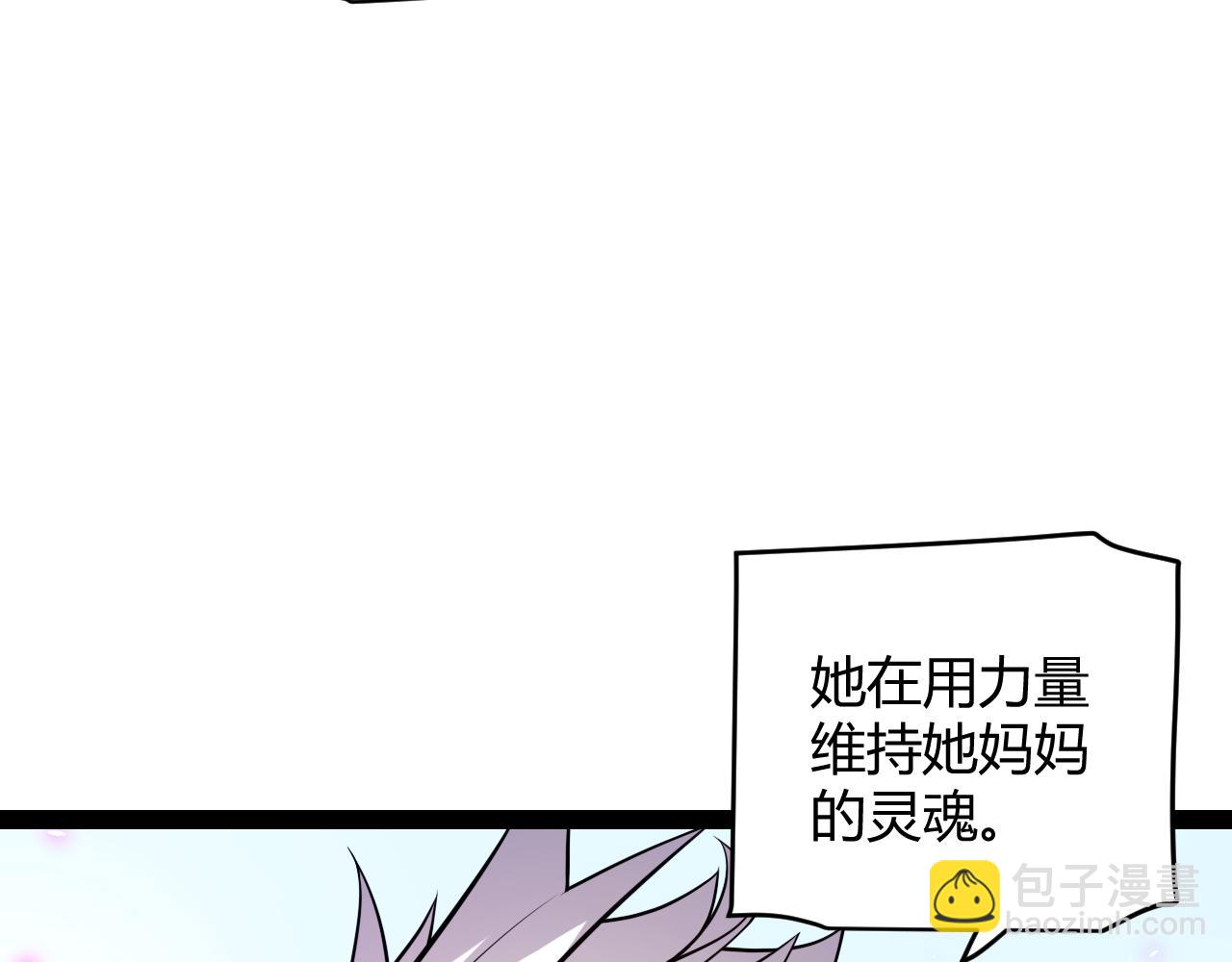 我來自遊戲 - 第199話 糰子與母親(3/4) - 5