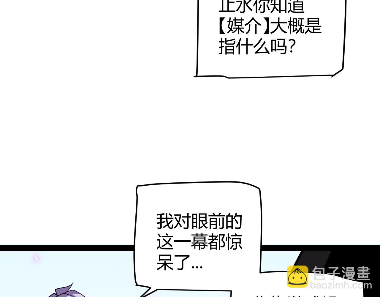 我來自遊戲 - 第199話 糰子與母親(3/4) - 7