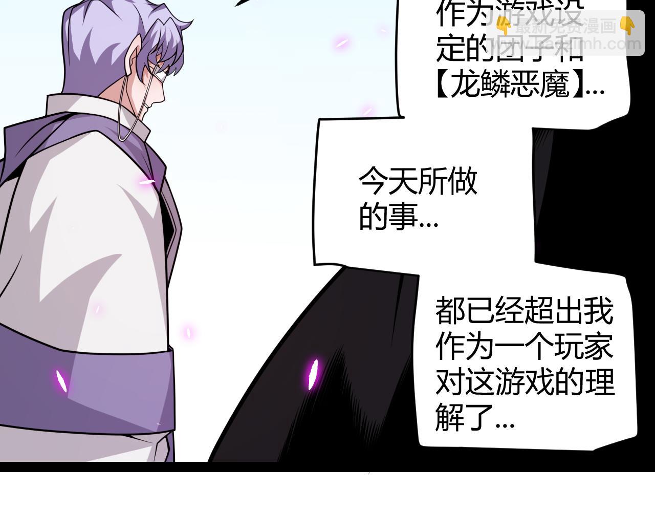 我來自遊戲 - 第199話 糰子與母親(3/4) - 8