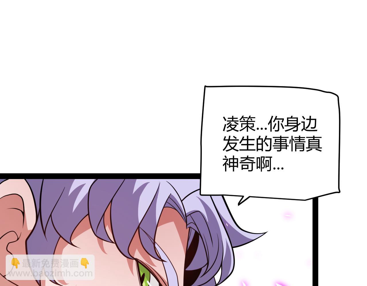 我來自遊戲 - 第199話 糰子與母親(3/4) - 1