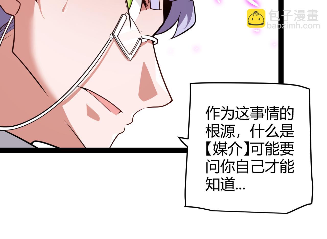 我來自遊戲 - 第199話 糰子與母親(3/4) - 2