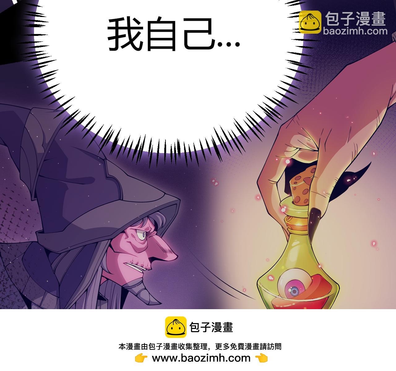 我來自遊戲 - 第199話 糰子與母親(3/4) - 6