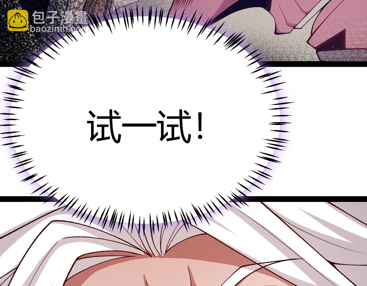 我來自遊戲 - 第199話 糰子與母親(4/4) - 6