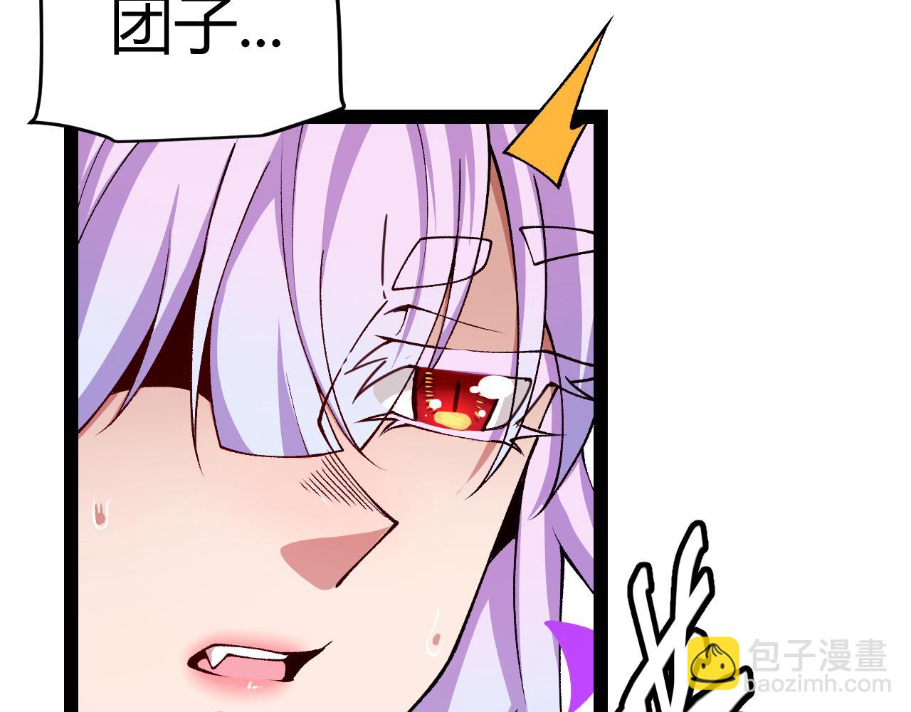 我來自遊戲 - 第199話 糰子與母親(4/4) - 2