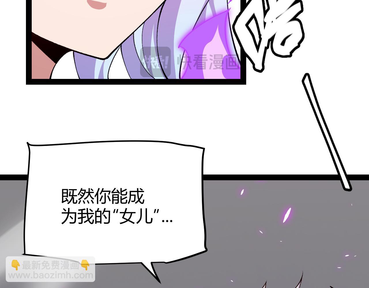 我來自遊戲 - 第199話 糰子與母親(4/4) - 3