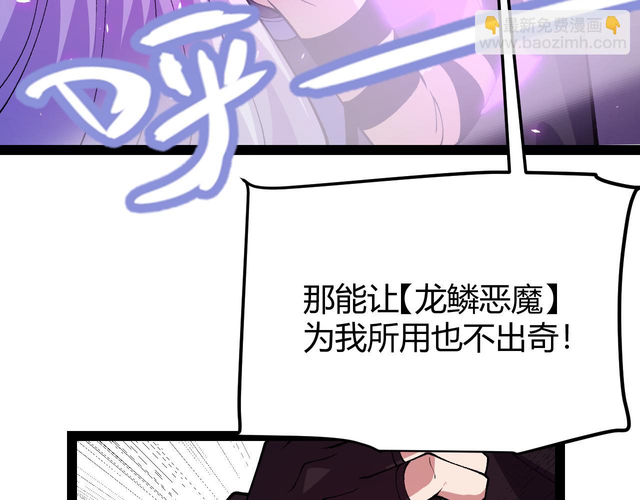 我來自遊戲 - 第199話 糰子與母親(4/4) - 6