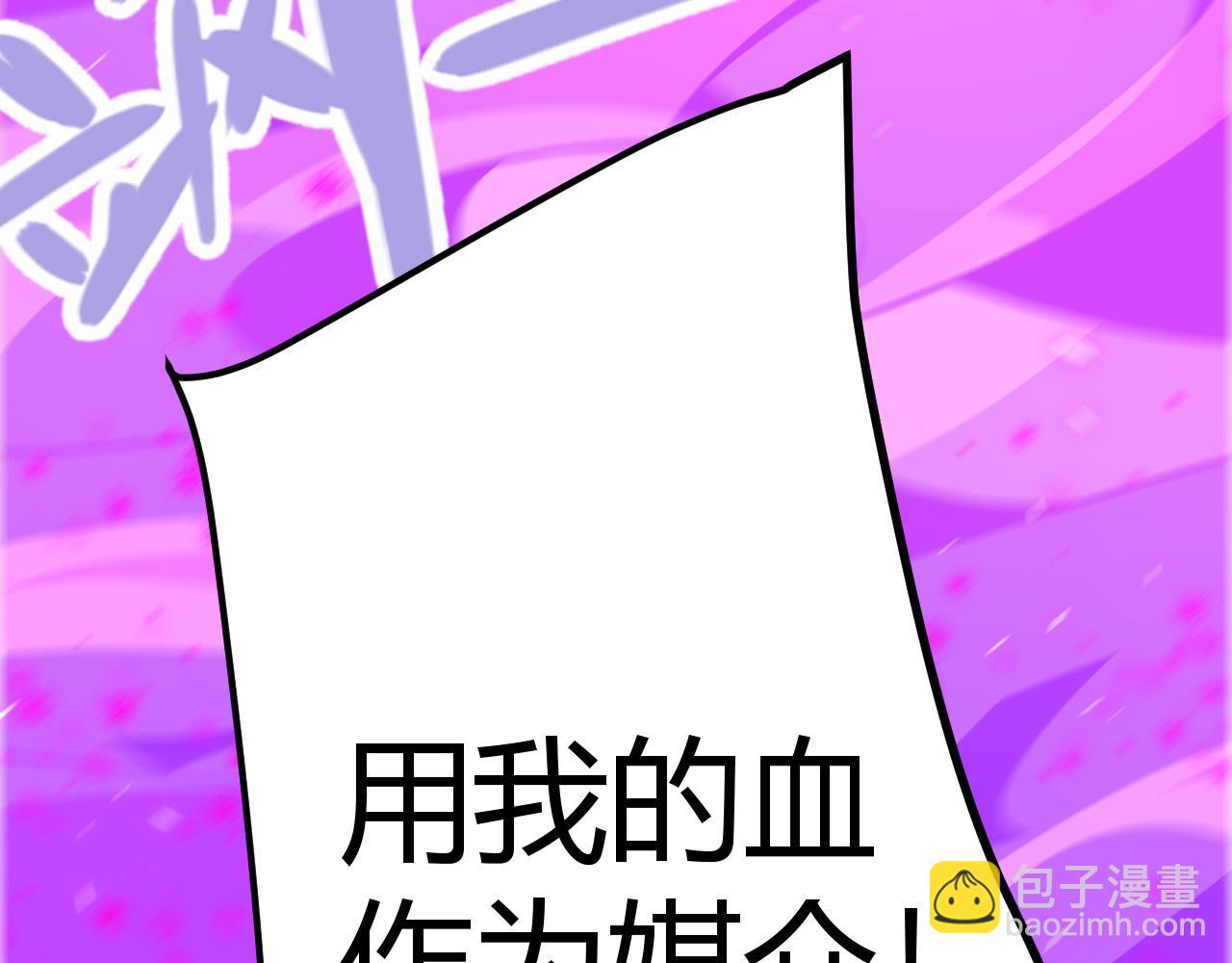 我來自遊戲 - 第199話 糰子與母親(4/4) - 4