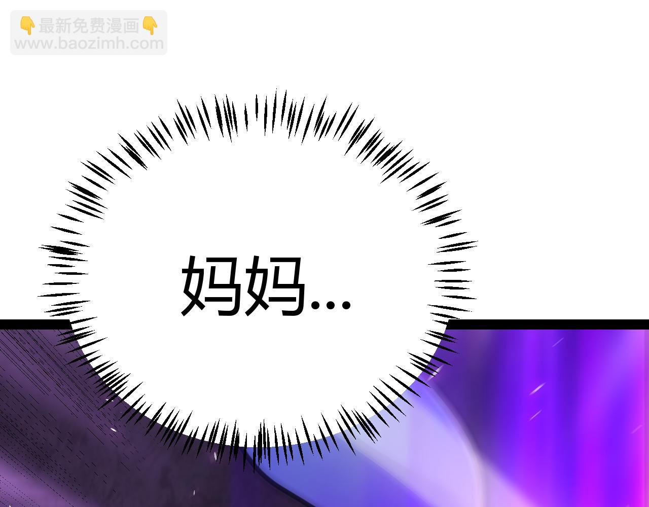 我來自遊戲 - 第199話 糰子與母親(4/4) - 2