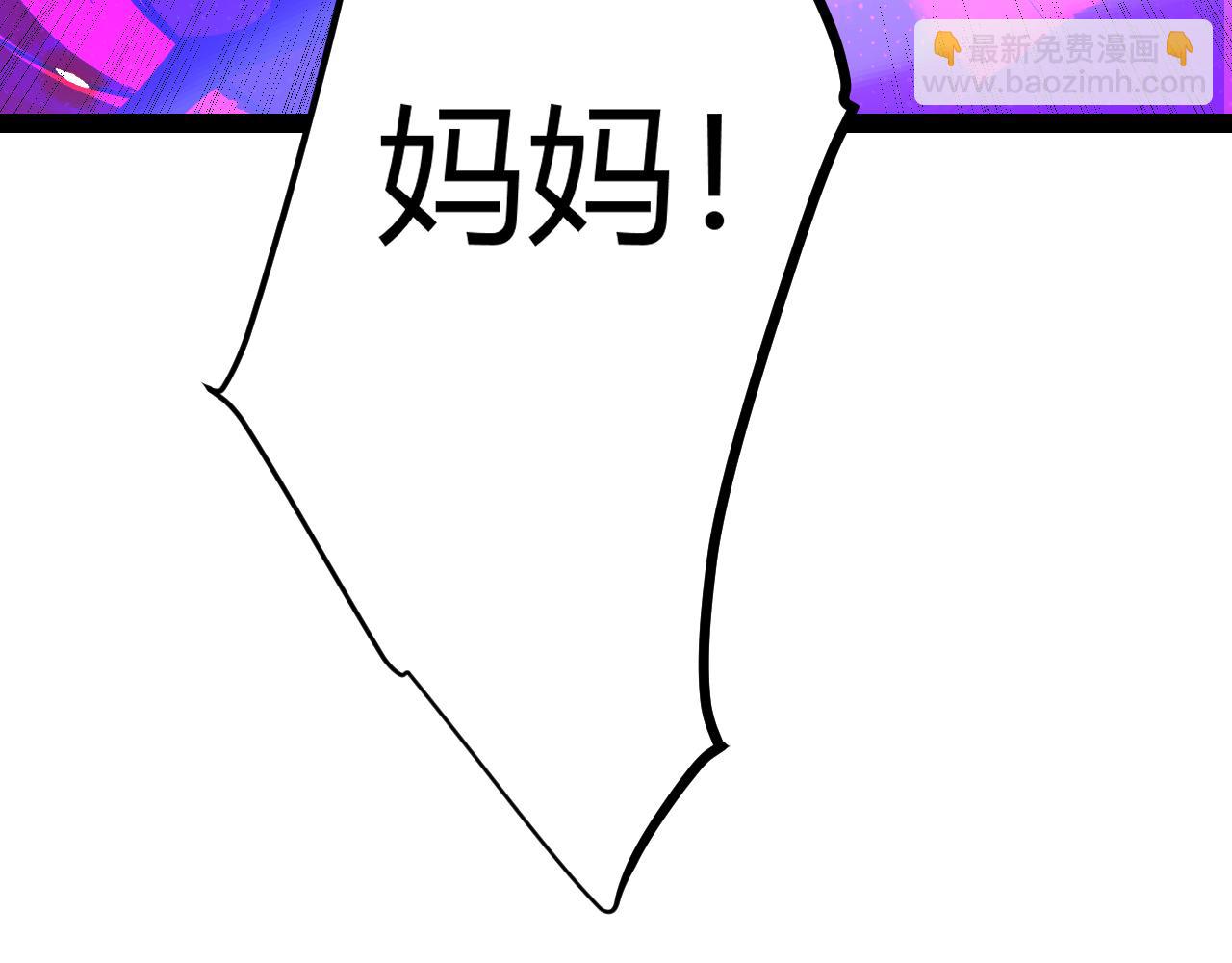 我來自遊戲 - 第199話 糰子與母親(4/4) - 6