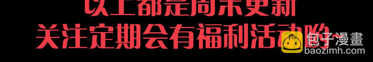 我來自遊戲 - 第199話 糰子與母親(4/4) - 7